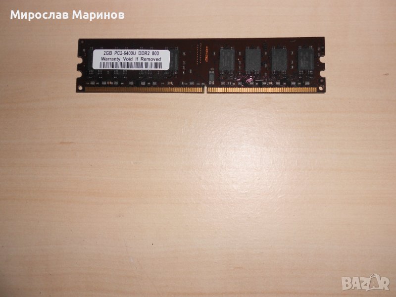 625.Ram DDR2 800 MHz,PC2-6400,2Gb.KINGTIGER-hynix.НОВ, снимка 1