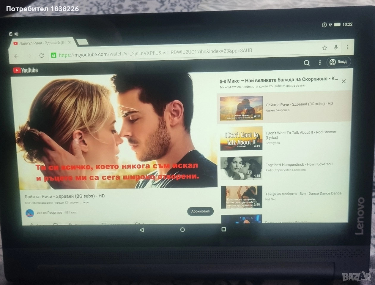 Таблет LENOVO YOGA , снимка 1