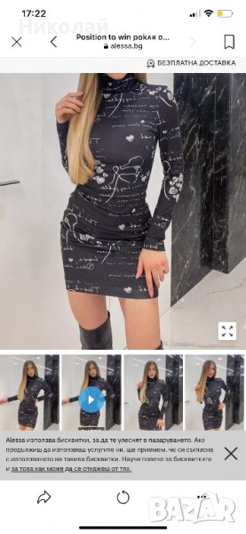 Рокля Alessa, снимка 1