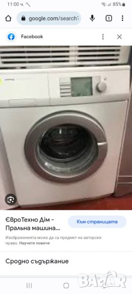 Продавам части за пералня Privileg professional 1660 PN, снимка 1