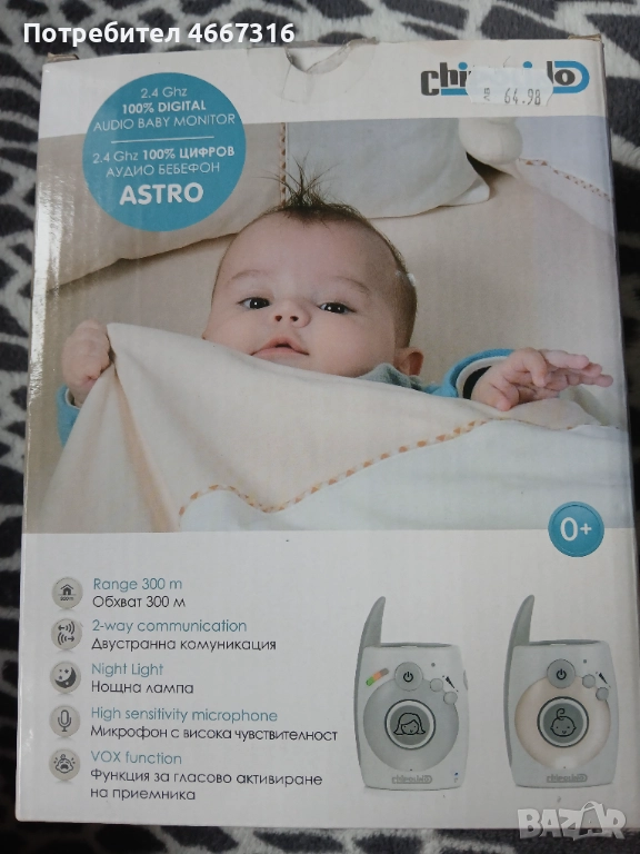 Бейбифон, снимка 1