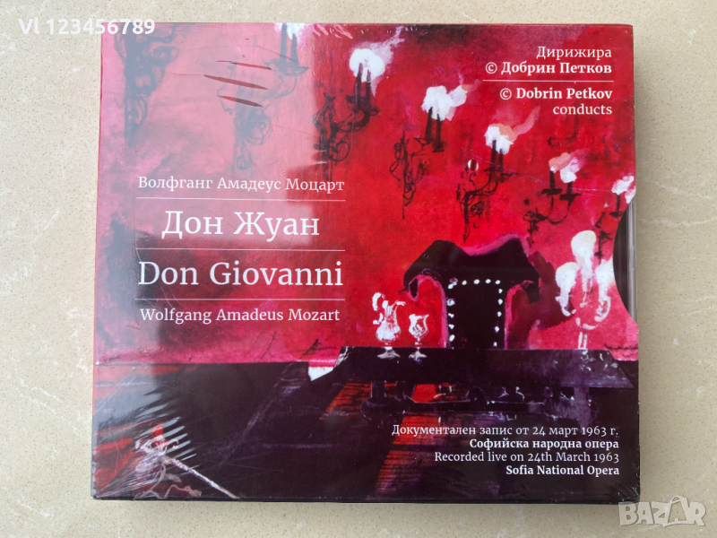 СД  Моцарт- „Дон Жуан“  диригент Добрин Петков , снимка 1