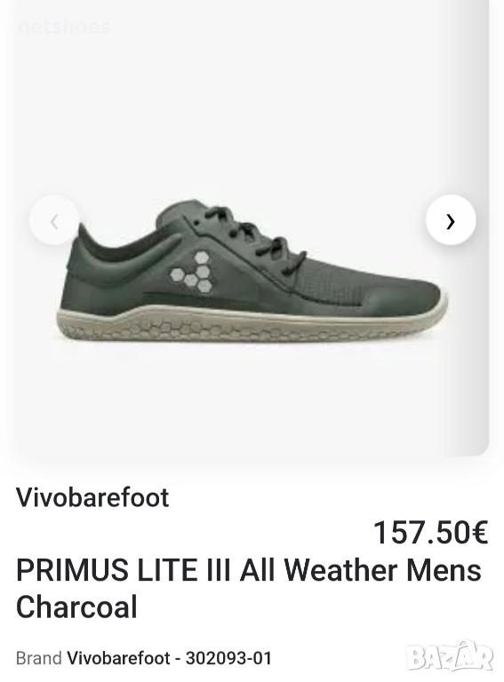 Vivobarefoot-мъжки обувки №45, снимка 1