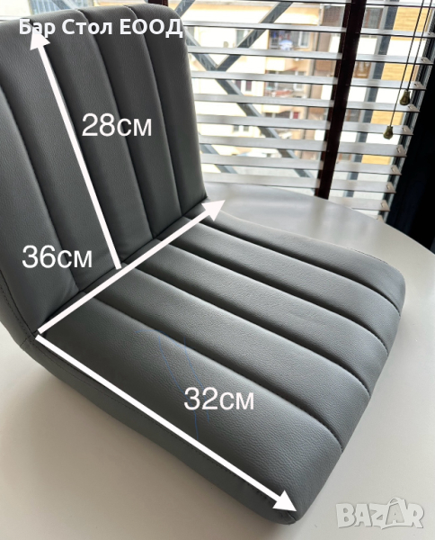 Кожена седалка за бар стол , снимка 1