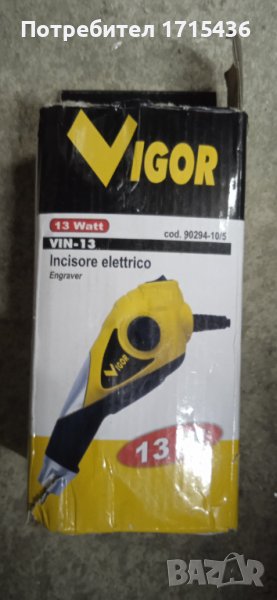 Ел.гравьор, снимка 1