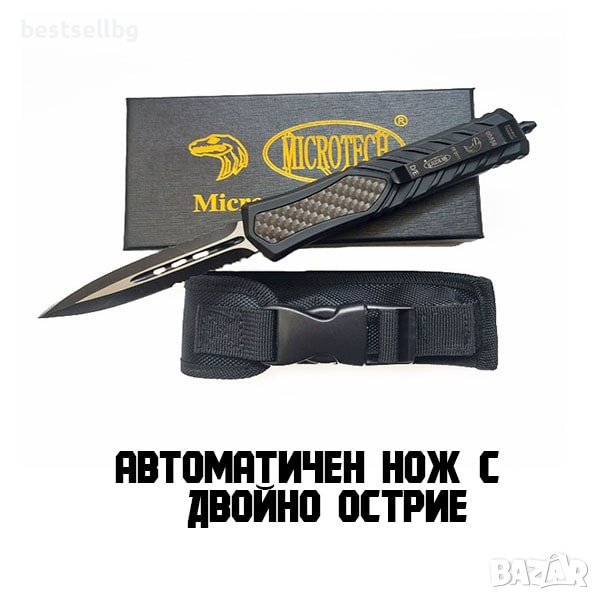 Автоматичен нож кама двойно острие Microtech тактически гора палатка, снимка 1