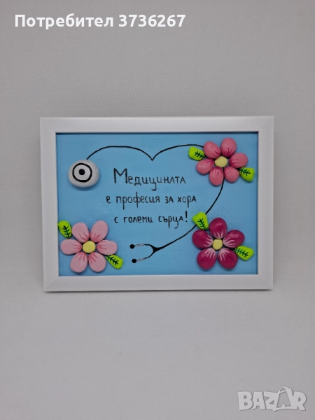 Оригинален подарък за доктор, снимка 1