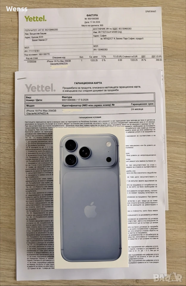 Iphone 18 Pro Max 256 Glacier, снимка 1