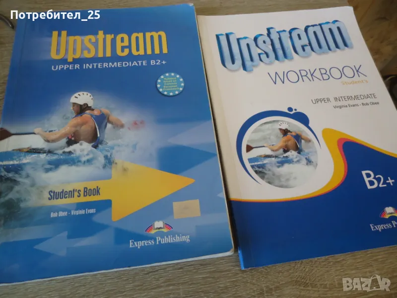 Учебник + учебна тетрадка  Upstream upper intermediate B2 +, снимка 1