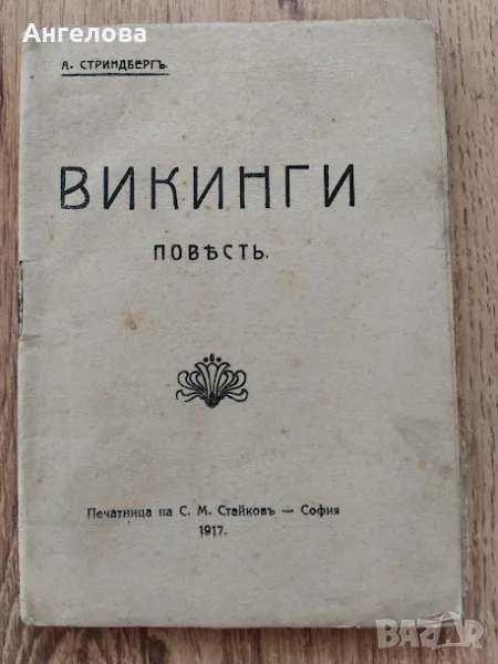 стари книги , снимка 1
