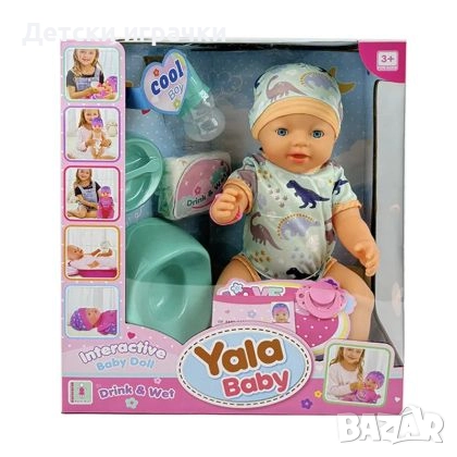 Пишкащо бебе интерактивна кукла 45см, снимка 1