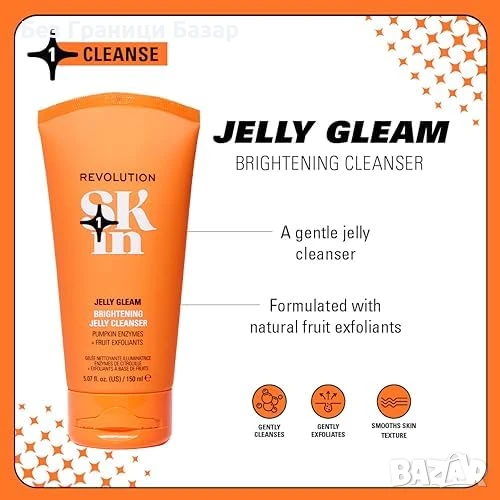 Нов Почистващ гел с тиква и портокал, AHA блясък, Revolution 150ml, снимка 1