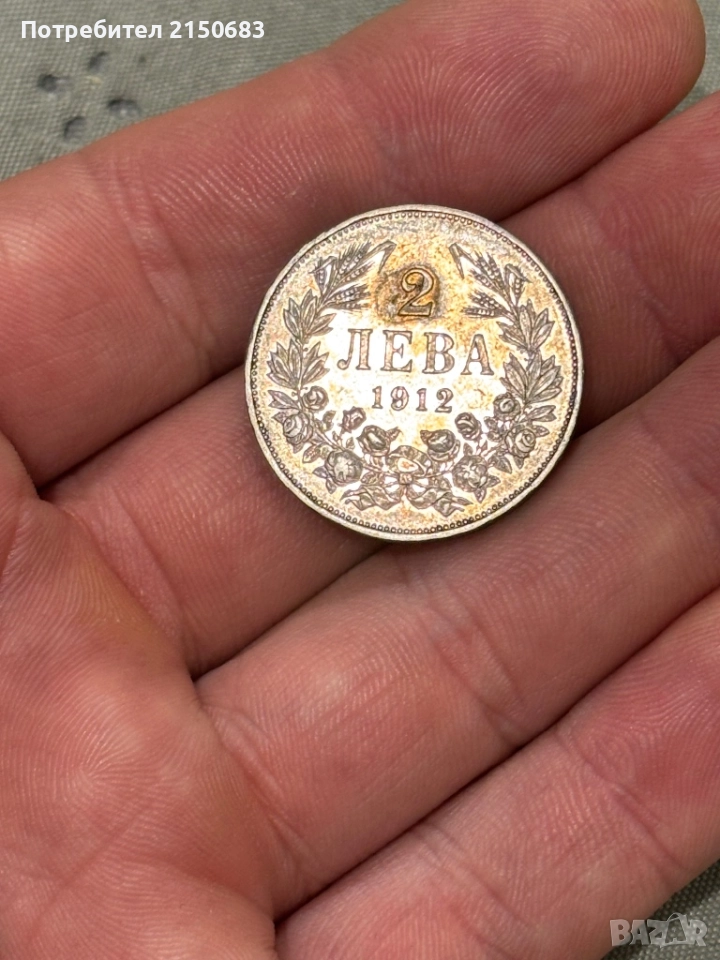 2 лева 1912 пеефектна, снимка 1
