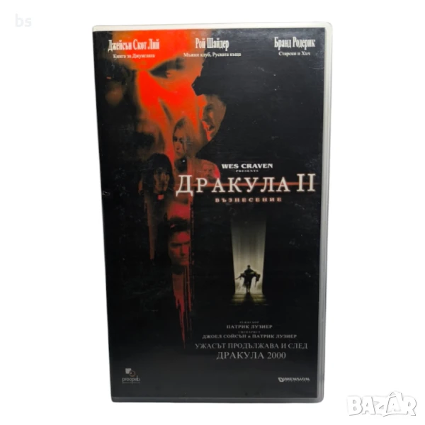 Дракула 2 Възнесение - видео касета КОПИЕ с Крейг Шефър, снимка 1