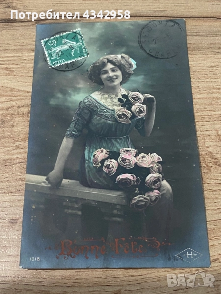 Френска пощенска ретро картичка.1905г., снимка 1