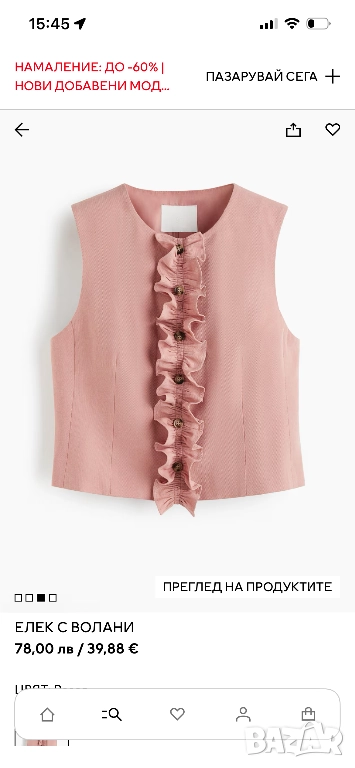 Комплект от две части H&M, снимка 1