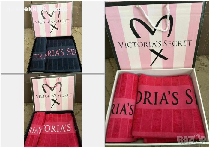 Victoria's Secret Луксозни Хавлии - 2бр. в кутия - Налични Различни Цветове Код VF67, снимка 1