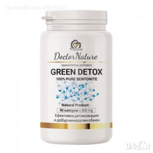 Green DETOX -90 капс х 800 mg, снимка 1