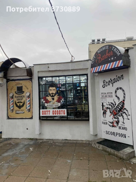 Търся опитен фризьор, снимка 1