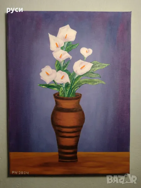 Картина - Ваза с бели калии, снимка 1