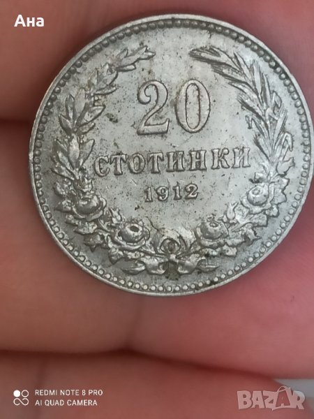 20 Стотинки 1912 г , снимка 1