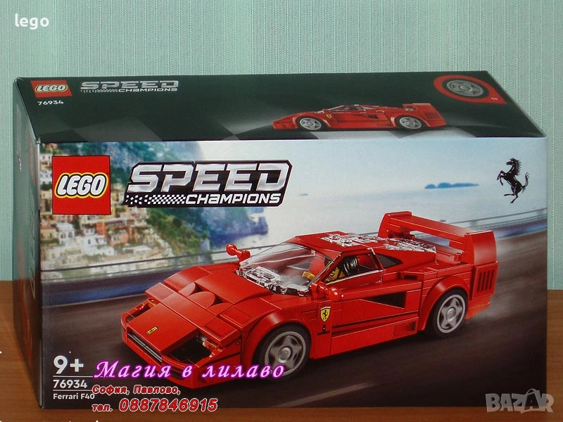 Продава LEGO Speed Champions 76925 76934 76935 77237 77238 77240 77241 77242 77243 77244 77245 77246, снимка 1