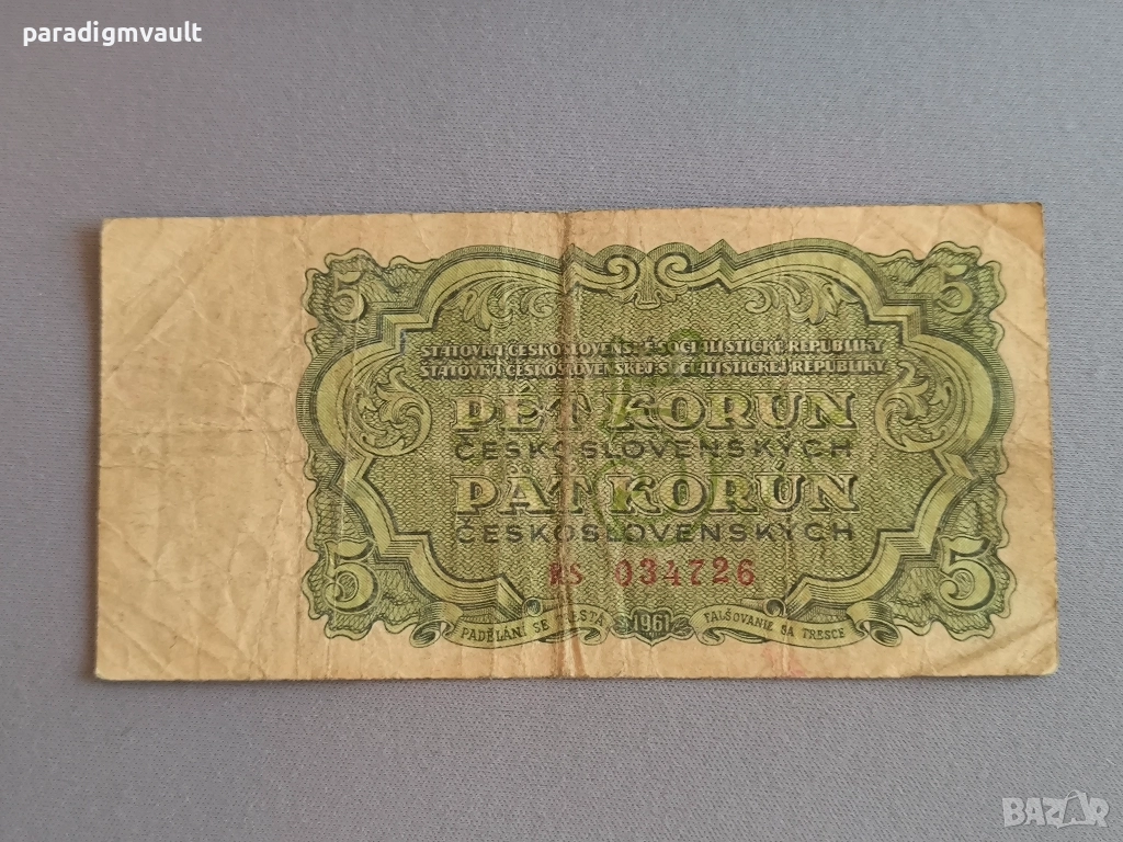 Банкнота - Чехословакия - 5 крони | 1961г., снимка 1