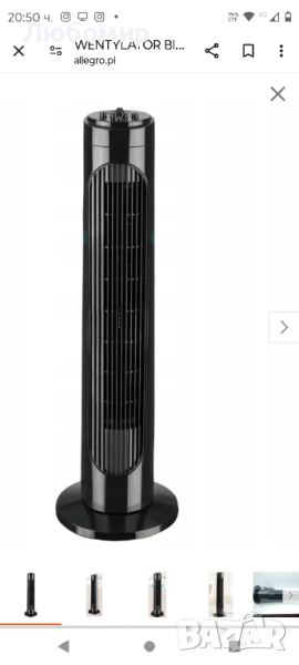 SilverCrest stv 50 g1 колонен вентилатор черен

, снимка 1
