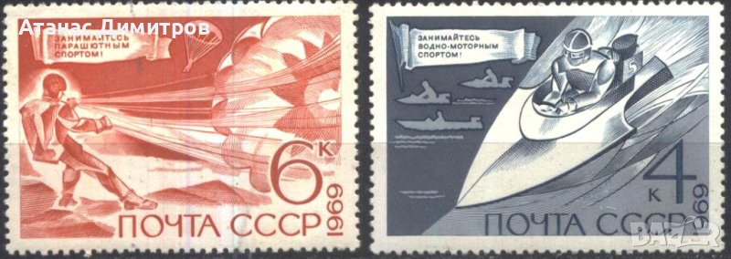 Чисти марки Технически видове Спорт  1969  от СССР, снимка 1