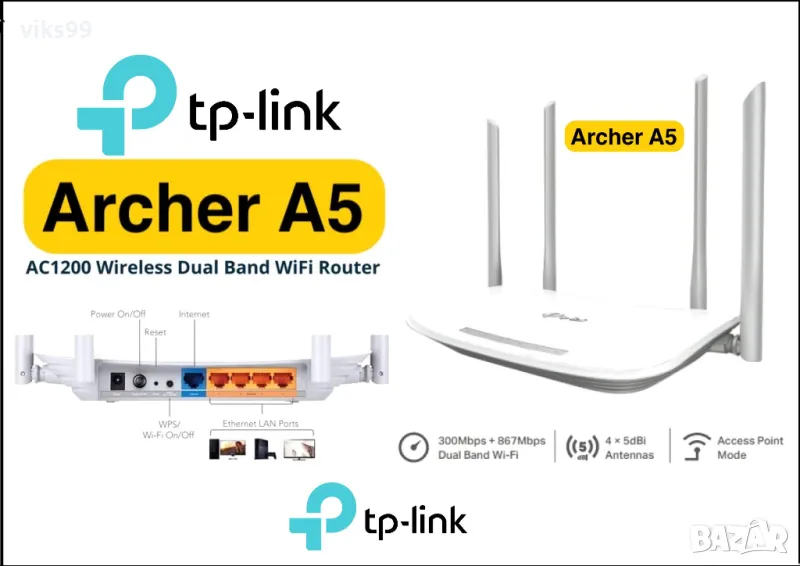 РУТЕР TP-LINK ARCHER A5 /AC1200 Dual-band, снимка 1