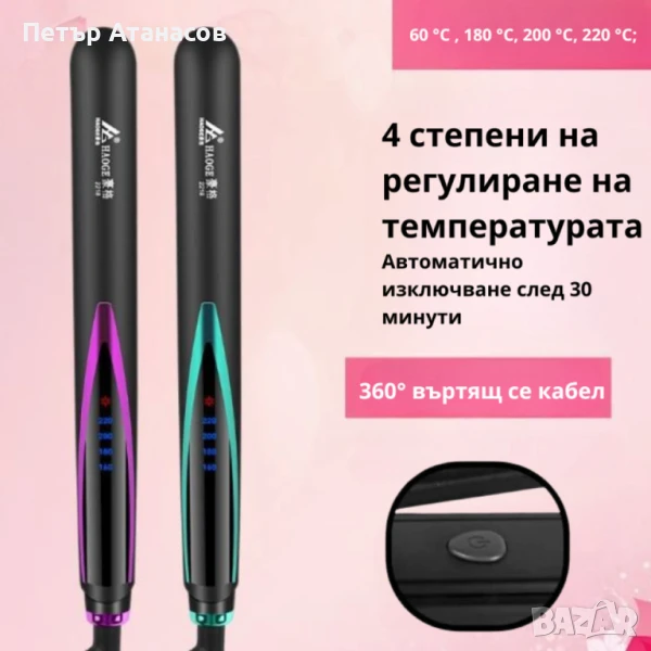 Професионална преса за изправяне на коса с турмалинови керамични плочи, снимка 1