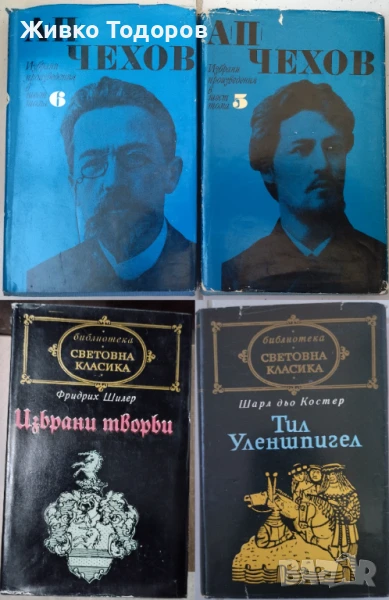 Книги - класика и съвременна проза , снимка 1