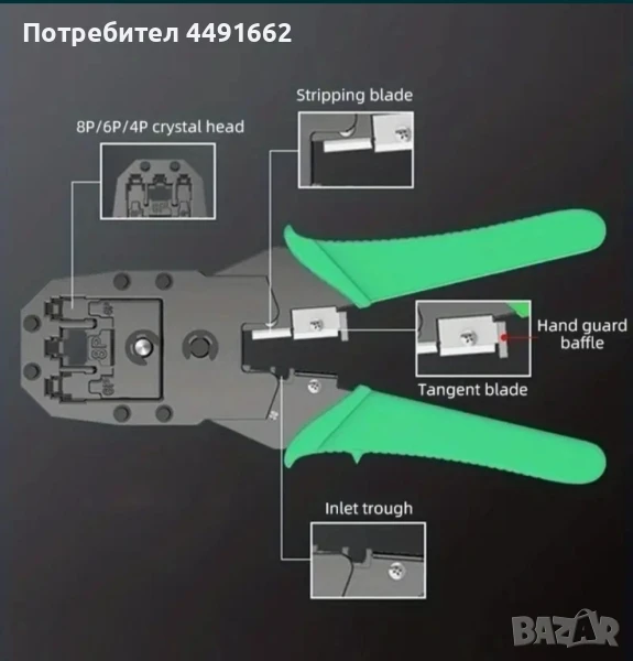 Професионален инструмент за кримпване на RJ45 интернет конектор, снимка 1