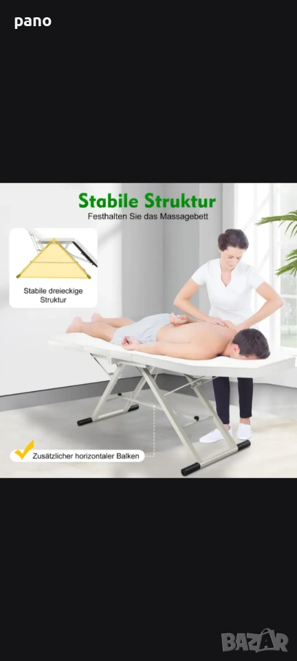 Сгъваема кушетка, Massage bed, снимка 1