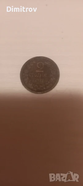 2 стотинки 1912 г. с обърнат герб, снимка 1