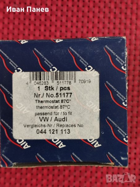 Термостат охладителна течност AIC 51177 за AUDI, SEAT, SKODA,VW, снимка 1