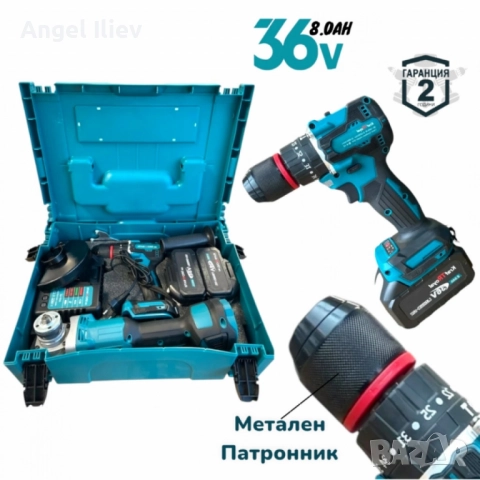 Комплект акумулаторни Ударен Винтоверт и Безчетков Ъглошлайф /36V, 8Ah, снимка 2 - Други инструменти - 52522736