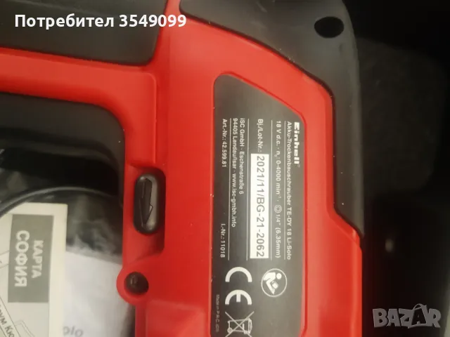 Винтоверт за гипскартон, снимка 1