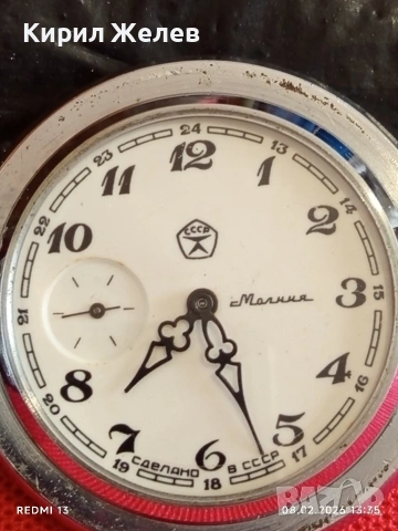 Стар джобен часовник Мълния СССР работи перфектно състояние за КОЛЕКЦИОНЕРИ 53642, снимка 2 - Антикварни и старинни предмети - 53401167