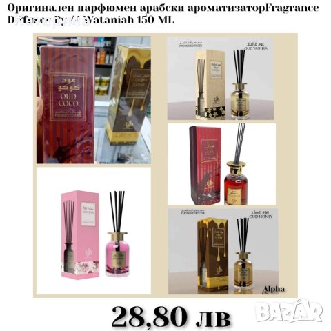 🎁Разпродажба на парфюми на атрактивни цени! , снимка 3 - Унисекс парфюми - 44269544