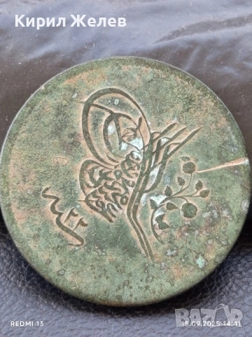 Рядка монета 40 пари Османска империя перфектно състояние за КОЛЕКЦИОНЕРИ 47650, снимка 5 - Нумизматика и бонистика - 51720492