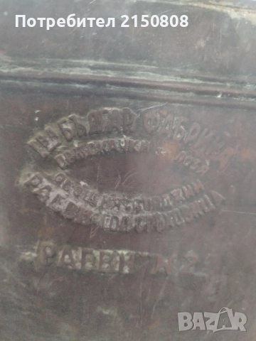 Ръчна медна пръскачка, снимка 2 - Градинска техника - 51711014