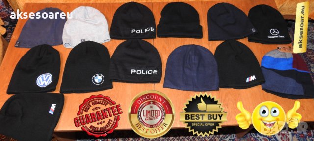 Зимна шапка с бродирана 3D емблема лого на кола BMW M-power Mercedes Volkswagen POLICE БМВ М-пауър М