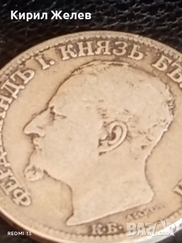 Сребърна монета 2 лева 1891г. Княжество България Княз Фердинанд първи 27258, снимка 10 - Нумизматика и бонистика - 51842818