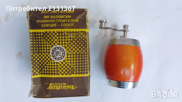 мелничка за черен пипер,мелница, мелачка,родина, снимка 8 - Аксесоари за кухня - 56056409