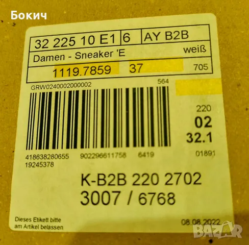 Оригинални немски, дамски маратонки "Gerry Weber", естествена кожа, бели, 37EU, снимка 5 - Маратонки - 48648781