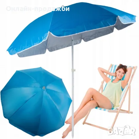 Компактен и надежден плажен чадър – 150 см NS 3606/NS 3606 W, снимка 1