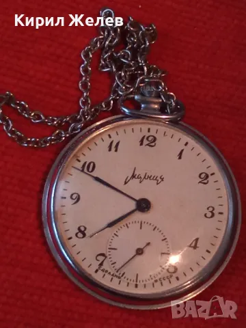 МОЛНИЯ СДЕЛАНО в СССР Стар РУСКИ ДЖОБЕН ЧАСОВНИК МЪЛНИЯ с КЮСТЕК 46825, снимка 11 - Антикварни и старинни предмети - 46510924