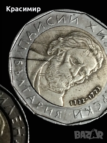 2 лв.Дефектни . 2015 г., снимка 7 - Нумизматика и бонистика - 51884259