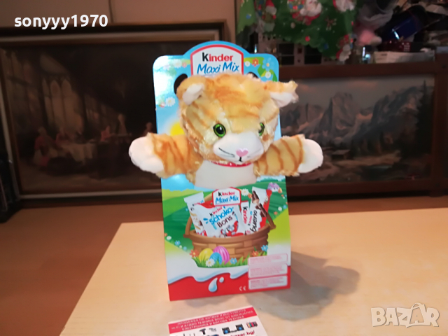 ПОРЪЧАНО-KINDER-КИНДЕР КОТЕ 1703221113, снимка 17 - Колекции - 36134391